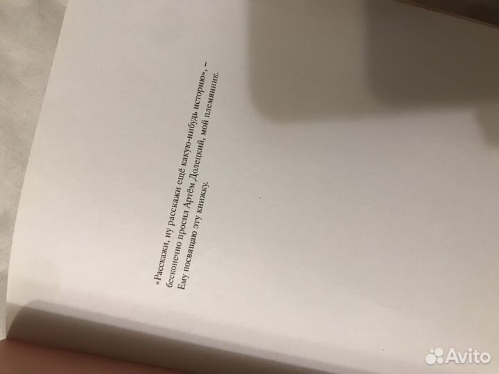 Книга Алена Долецкая 