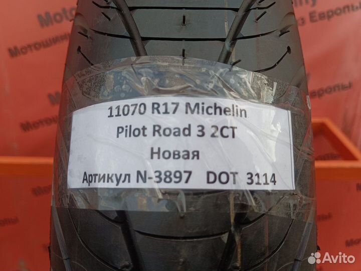 110/70 R17 Michelin Pilot Road 3 2CT N-3897 Мотоши