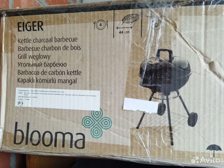 Гриль угольный 44 см диаметр