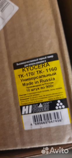 Тонер для принтера kyocera
