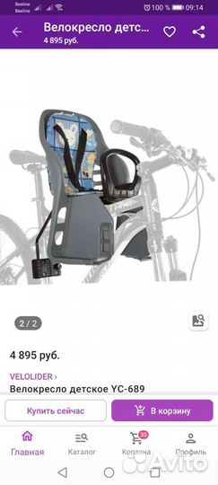Велокресло новое