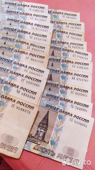 Купюра 10
