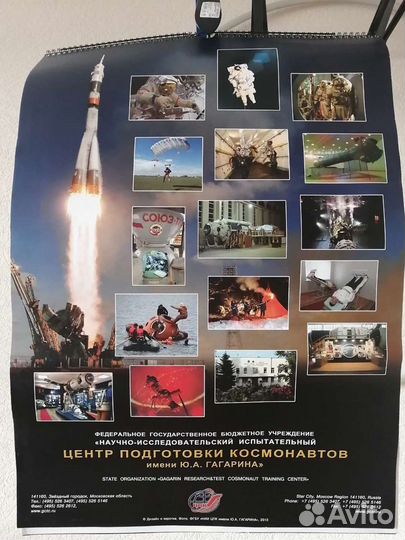 Календарь космонавты