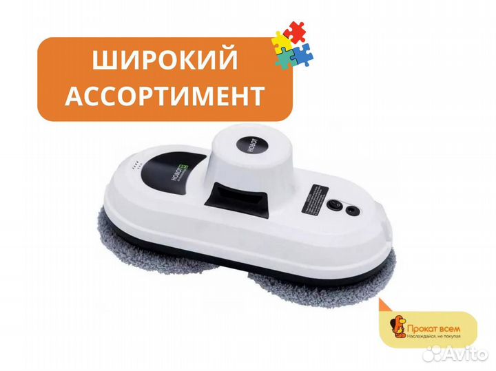 Робот для мойки окон hobot