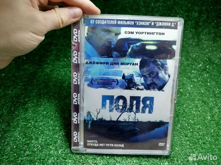 Поля (DVD)