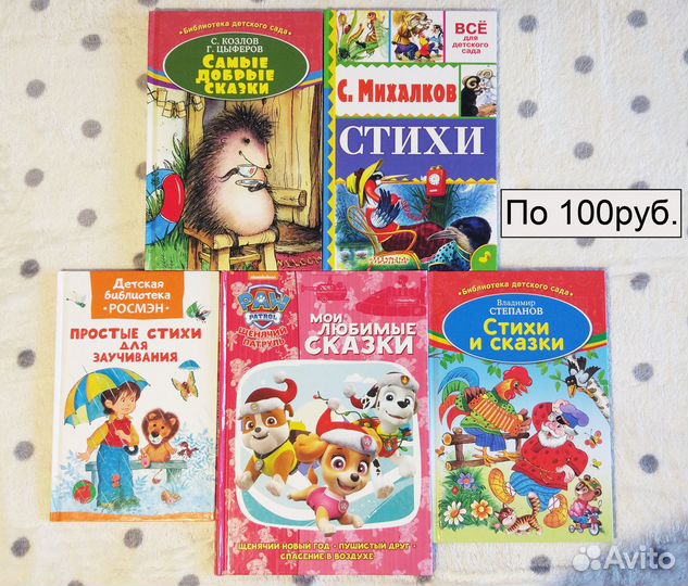 Детские стихи сказки, Щенячий патруль Маша Медведь