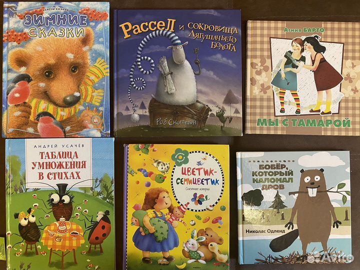 Детские книги