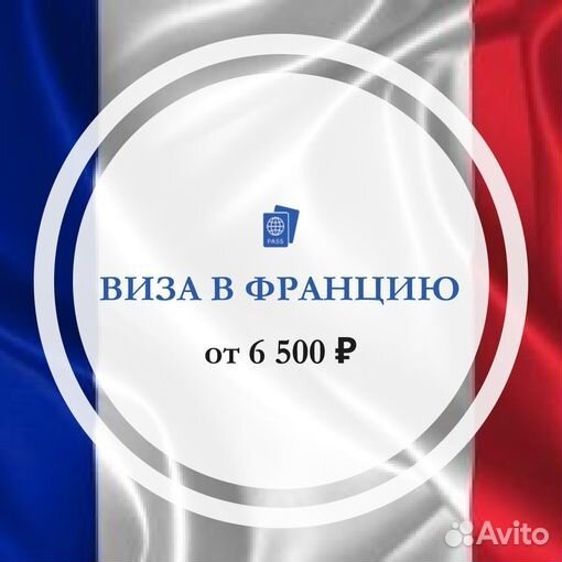 Шенгенская Виза / Виза в Китай / виза моряка