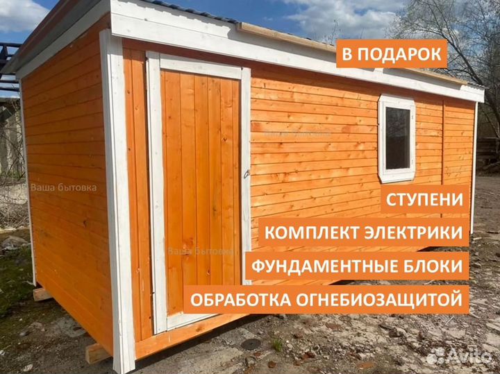 Бытовка теплая зимняя