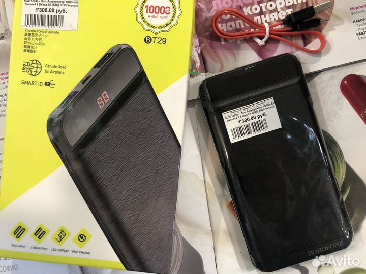Доп.аккумулятор Borofone 10000mah 2входа