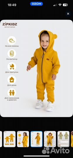 Комбинезон демисезонный 80 с начесом