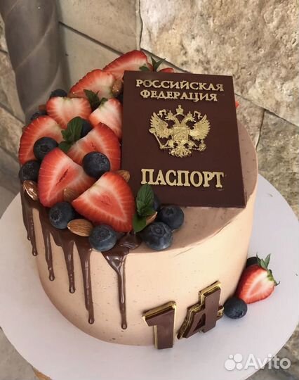 Торты на 14 лет, торт на заказ, торт с паспортом