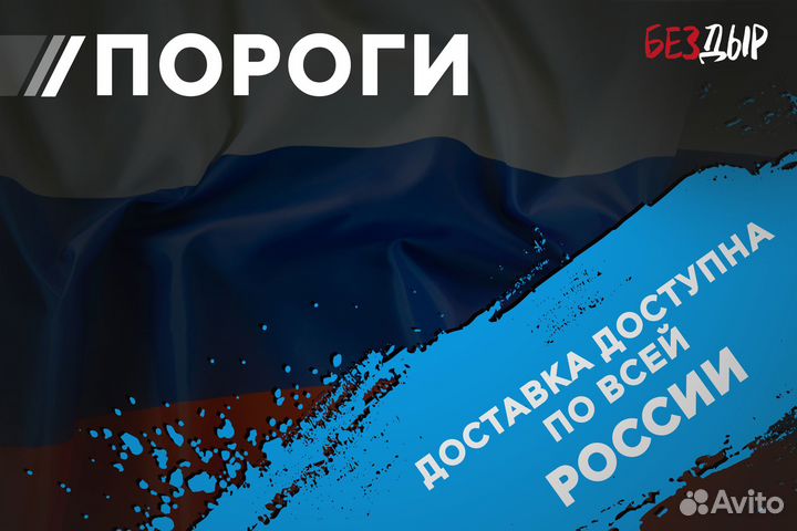 Правый Nissan Almera N16 порог