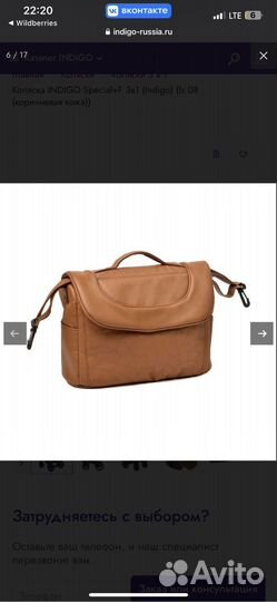 Коляска 3 в 1