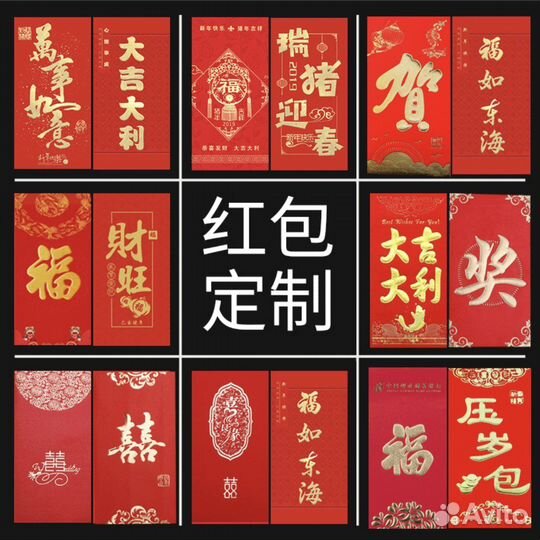 Китайский подарочный конверт 11см х 21см