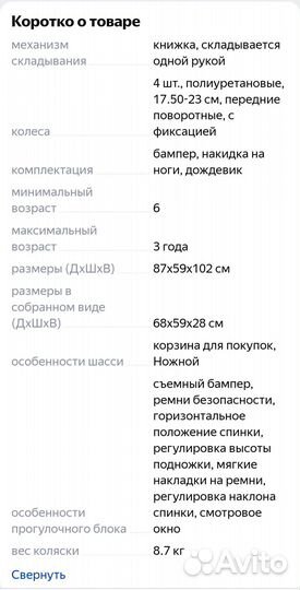 Коляска oyster zero