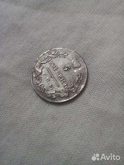 5 копеек 1815 год серебро
