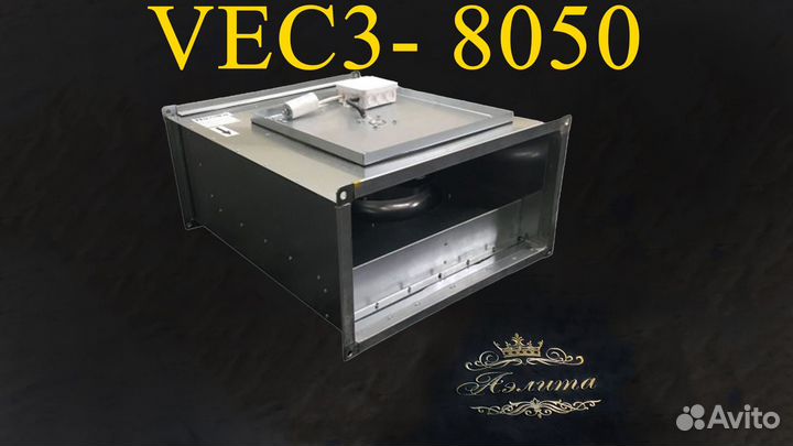 Вентилятор канальный прямоугольный VEC3- 8050B