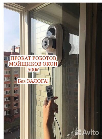 Робот мойщик окон dbot