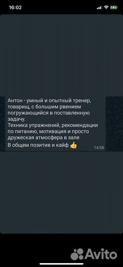 Индивидуальное занятие