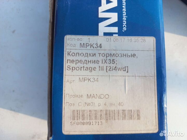 Тормозные колодки на Hyundai ix35