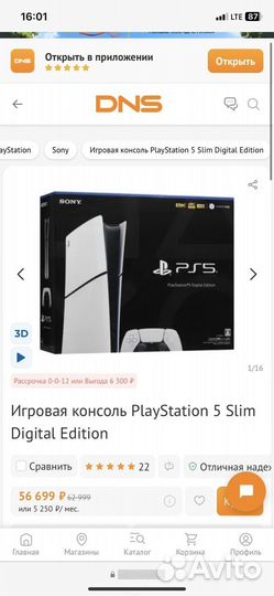 Sony playstation 5 slim digital edition 1tb