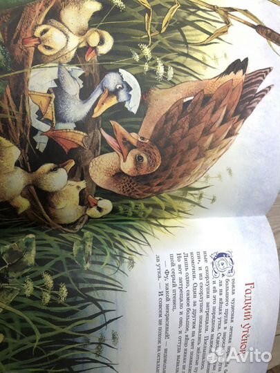 Большая Книга Сказок