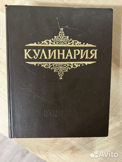 Книга Кулинария