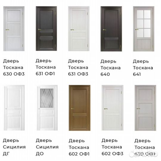 Двери межкомнатные