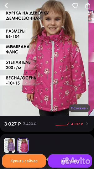 Пакет вещей для девочки