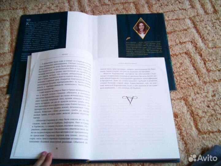 Книга Дж. К. Роулинг Икабог