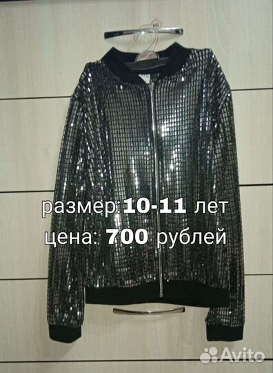 Для девочки