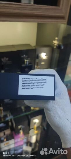 Духи baccarat rouge 540 французский аналог