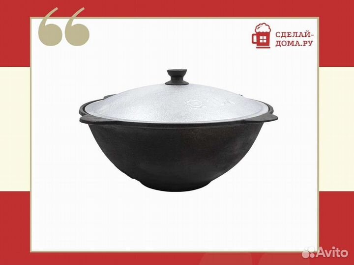 Казан чугунный 10 литров, плоское дно