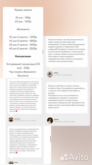 Репетитор по английскому языку