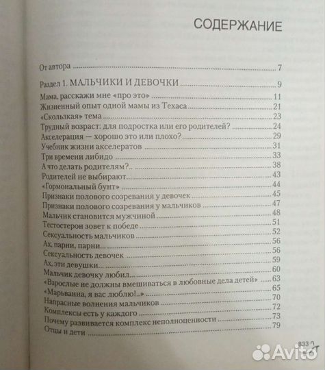 Энциклопедия взаимоотношений