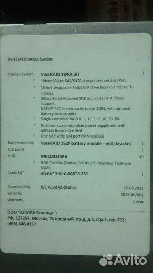 Дисковый массив Promise vessraid 1840s 3U