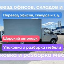 Переезды грузчики грузоперевозки, Малаховка