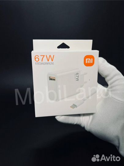 Зарядное устройство xiaomi 67W