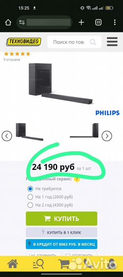 Саундбар philips