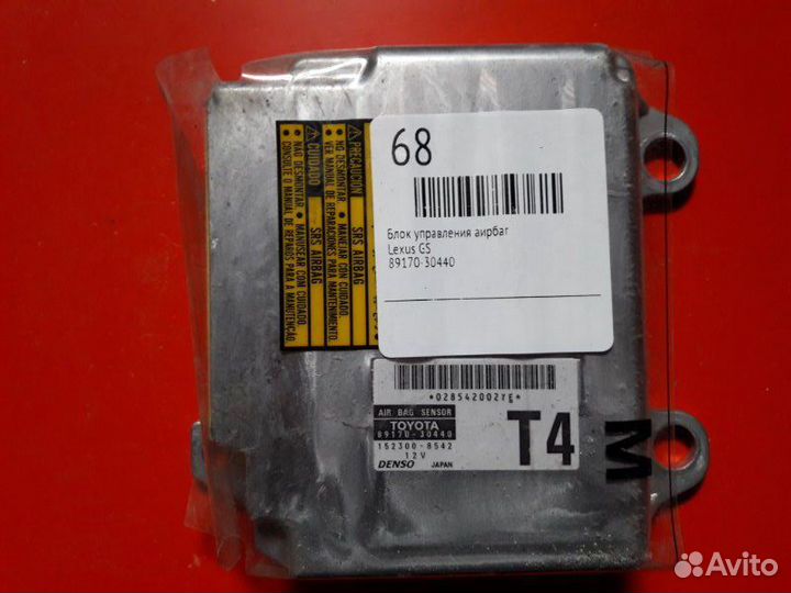 Блок управления подушек безопасности Lexus Gs