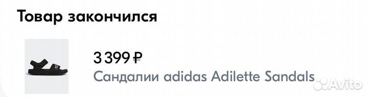 Сандалии детские для мальчиков adidas 33