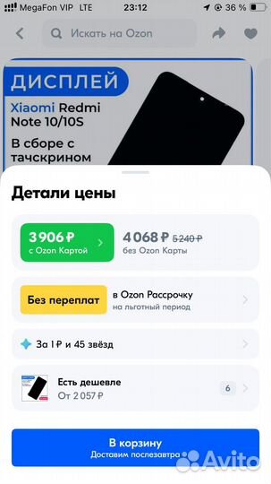 Xiaomi Redmi Note 10S, 6/128 ГБ