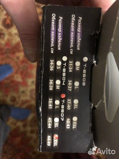 Бандаж компресионный на коленный сустав