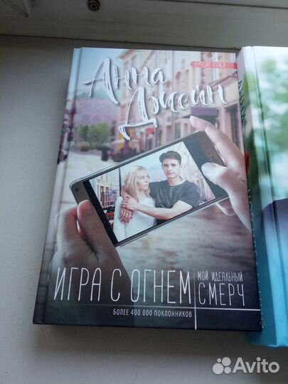 Книги Анны Джейн