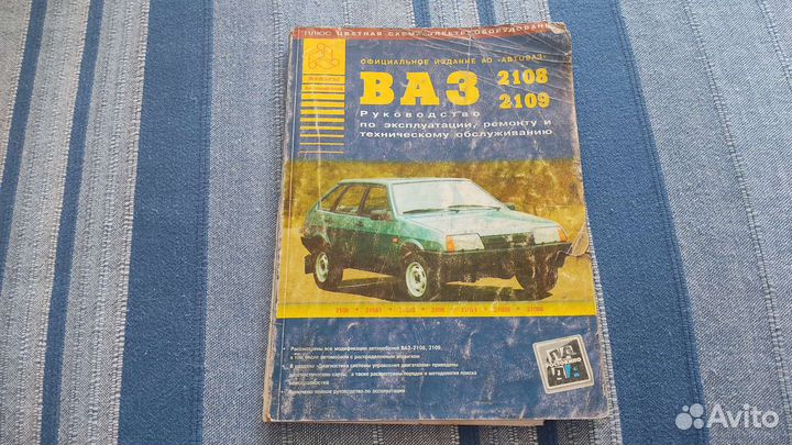 Руководство по эксплуатации ваз 2108-2109
