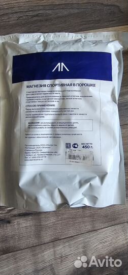 Магнезия сухая 450 гр