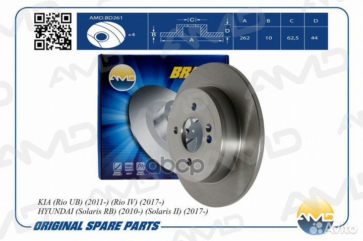 Диск тормозной задний amdbd261 amdbd261 AMD