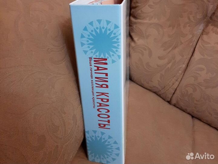 Журналы Магия Красоты в папке