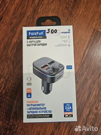 Зарядка на Android, iPhone, наушники